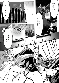 Page 25 of Ikemen Futanari Senpai ni Kuwareru Joshidaisei