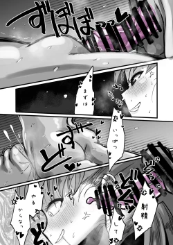 Page 42 of Ikemen Futanari Senpai ni Kuwareru Joshidaisei