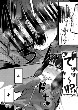 Page 6 of Ikemen Futanari Senpai ni Kuwareru Joshidaisei