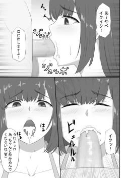 Page 19 of Jimi na Kaa-chan wa Tomodachi no SeFri
