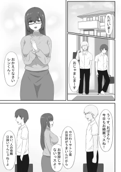 Page 3 of Jimi na Kaa-chan wa Tomodachi no SeFri