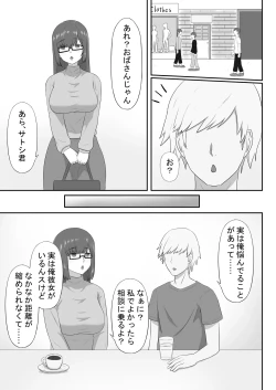 Page 7 of Jimi na Kaa-chan wa Tomodachi no SeFri