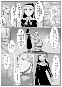 Page 21 of Seijo no Daraku