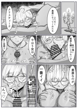 Page 36 of Seijo no Daraku