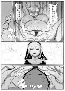 Page 43 of Seijo no Daraku