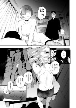 Page 14 of Tomodachi no Kanojo to 3P Suru Hanashi