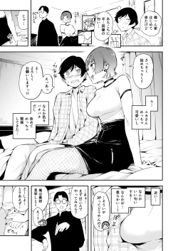 Page 4 of Tomodachi no Kanojo to 3P Suru Hanashi