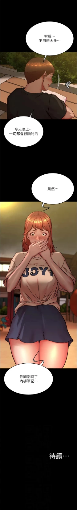 Page 53 of 小裤裤笔记 小褲褲筆記 panty note 190-200