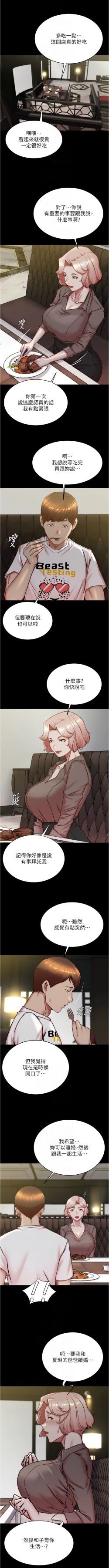 Page 8 of 小裤裤笔记 小褲褲筆記 panty note 190-200