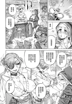 Page 2 of Seiinbo Birgitta Ch. 8