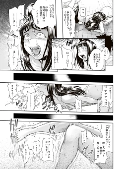 Page 171 of Kowasareta Osananajimi no Futanari Bishoujo o Yome ni Suru Hanashi