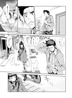 Page 251 of Kowasareta Osananajimi no Futanari Bishoujo o Yome ni Suru Hanashi