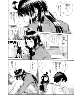 Page 256 of Kowasareta Osananajimi no Futanari Bishoujo o Yome ni Suru Hanashi