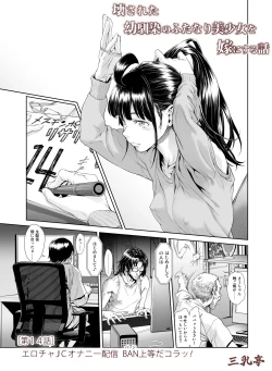 Page 265 of Kowasareta Osananajimi no Futanari Bishoujo o Yome ni Suru Hanashi