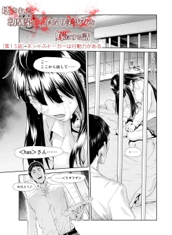 Page 288 of Kowasareta Osananajimi no Futanari Bishoujo o Yome ni Suru Hanashi