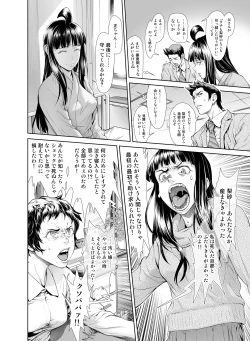 Page 321 of Kowasareta Osananajimi no Futanari Bishoujo o Yome ni Suru Hanashi