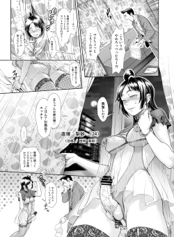 Page 326 of Kowasareta Osananajimi no Futanari Bishoujo o Yome ni Suru Hanashi