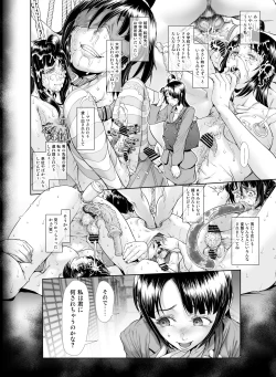 Page 335 of Kowasareta Osananajimi no Futanari Bishoujo o Yome ni Suru Hanashi