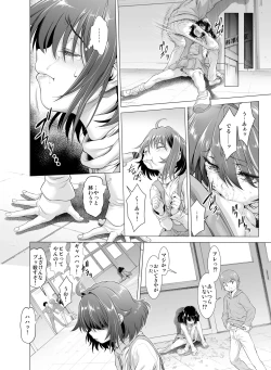 Page 41 of Kowasareta Osananajimi no Futanari Bishoujo o Yome ni Suru Hanashi