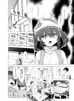 Page 53 of Kowasareta Osananajimi no Futanari Bishoujo o Yome ni Suru Hanashi