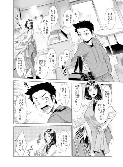 Page 69 of Kowasareta Osananajimi no Futanari Bishoujo o Yome ni Suru Hanashi