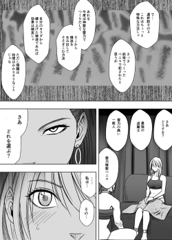 Page 4 of Taimashi Kaguya Kiwami 8 Route B