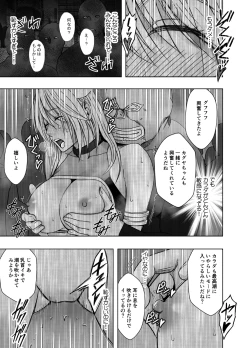 Page 61 of Taimashi Kaguya Kiwami 8 Route B