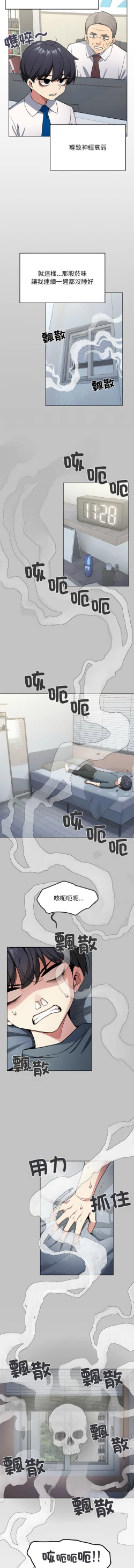 Page 15 of 缺德邻居难相处 | 缺德鄰居難相處 | 缺德鄰居麥相害 | 缺德邻居麦相害 1-4