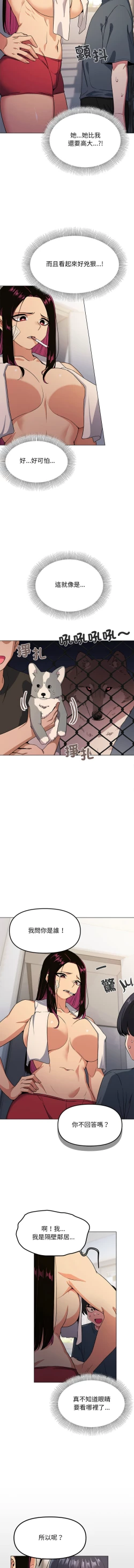 Page 20 of 缺德邻居难相处 | 缺德鄰居難相處 | 缺德鄰居麥相害 | 缺德邻居麦相害 1-4
