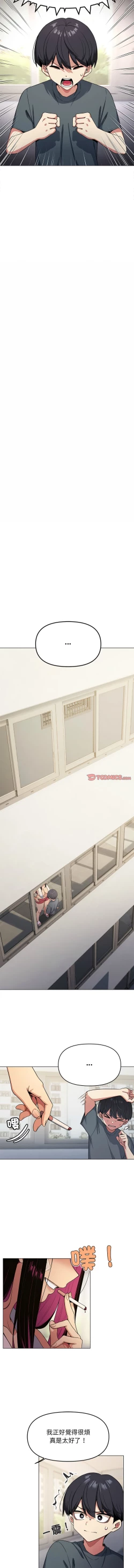 Page 22 of 缺德邻居难相处 | 缺德鄰居難相處 | 缺德鄰居麥相害 | 缺德邻居麦相害 1-4