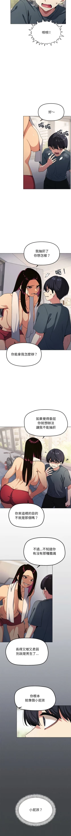 Page 24 of 缺德邻居难相处 | 缺德鄰居難相處 | 缺德鄰居麥相害 | 缺德邻居麦相害 1-4