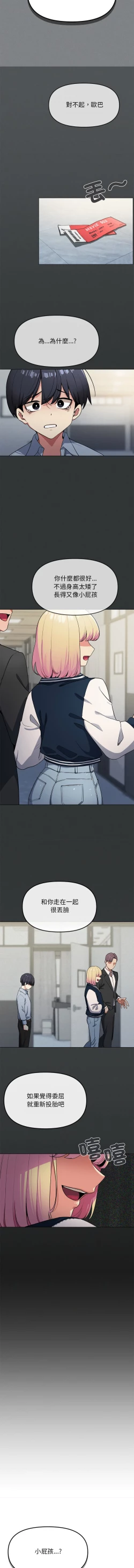 Page 26 of 缺德邻居难相处 | 缺德鄰居難相處 | 缺德鄰居麥相害 | 缺德邻居麦相害 1-4