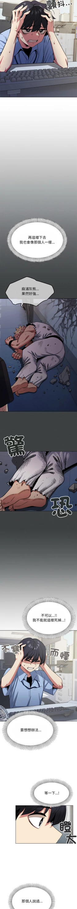 Page 36 of 缺德邻居难相处 | 缺德鄰居難相處 | 缺德鄰居麥相害 | 缺德邻居麦相害 1-4