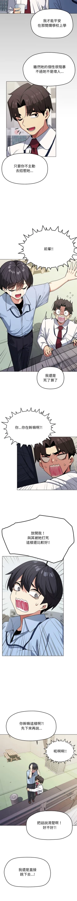 Page 41 of 缺德邻居难相处 | 缺德鄰居難相處 | 缺德鄰居麥相害 | 缺德邻居麦相害 1-4