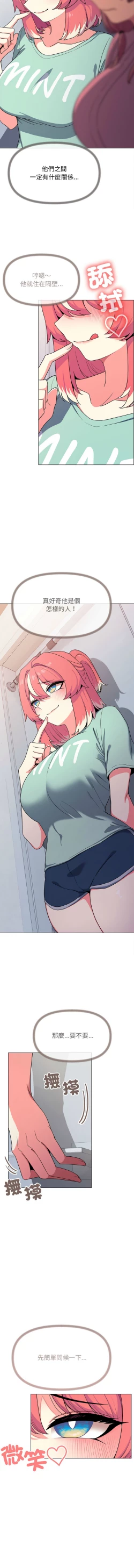 Page 49 of 缺德邻居难相处 | 缺德鄰居難相處 | 缺德鄰居麥相害 | 缺德邻居麦相害 1-4