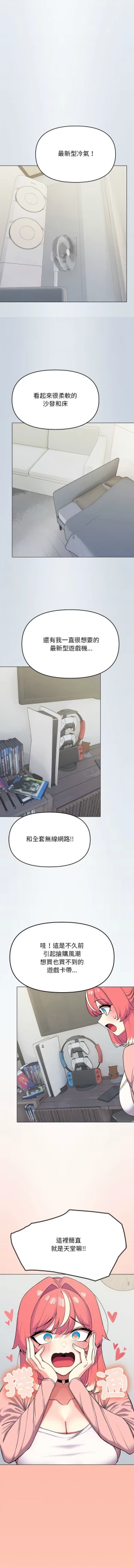 Page 55 of 缺德邻居难相处 | 缺德鄰居難相處 | 缺德鄰居麥相害 | 缺德邻居麦相害 1-4