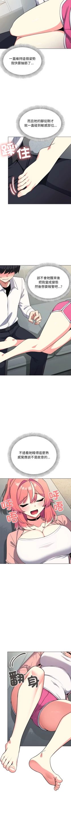 Page 62 of 缺德邻居难相处 | 缺德鄰居難相處 | 缺德鄰居麥相害 | 缺德邻居麦相害 1-4