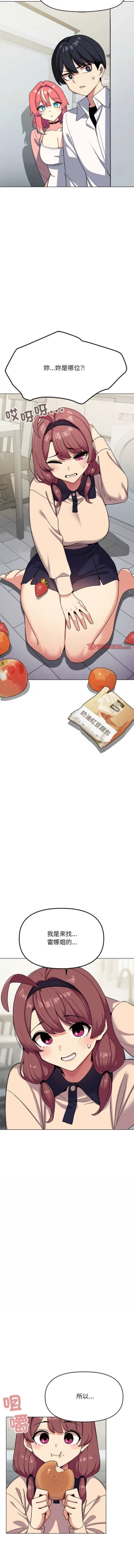 Page 68 of 缺德邻居难相处 | 缺德鄰居難相處 | 缺德鄰居麥相害 | 缺德邻居麦相害 1-4