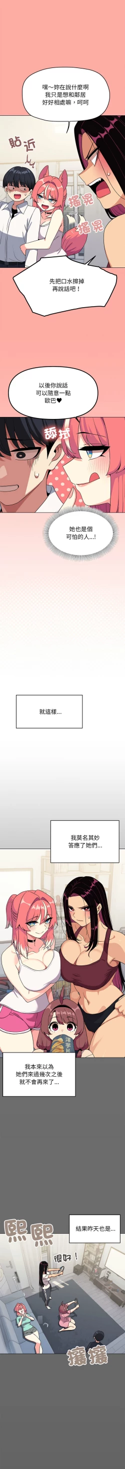 Page 92 of 缺德邻居难相处 | 缺德鄰居難相處 | 缺德鄰居麥相害 | 缺德邻居麦相害 1-4