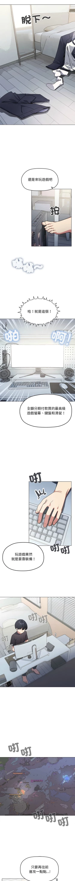 Page 9 of 缺德邻居难相处 | 缺德鄰居難相處 | 缺德鄰居麥相害 | 缺德邻居麦相害 1-4