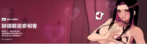 Download 缺德邻居难相处 | 缺德鄰居難相處 | 缺德鄰居麥相害 | 缺德邻居麦相害 1-4