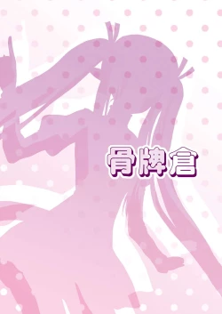 Page 16 of ARCANUMS 16 Junbigou