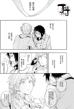 Page 26 of Dakara Boku wa, Siawase ni Narenai Soushuuhen