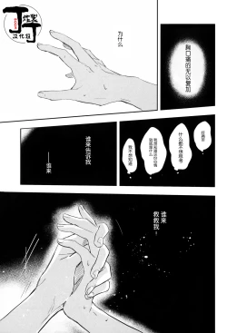 Page 35 of Dakara Boku wa, Siawase ni Narenai Soushuuhen