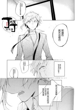 Page 49 of Dakara Boku wa, Siawase ni Narenai Soushuuhen