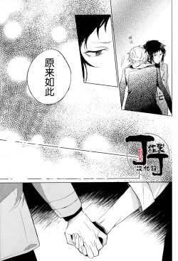 Page 67 of Dakara Boku wa, Siawase ni Narenai Soushuuhen