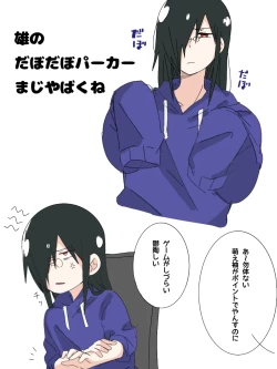 Page 116 of Fafnir x Takiya Makoto Image Gallery