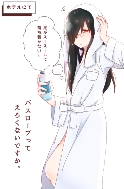 Page 127 of Fafnir x Takiya Makoto Image Gallery