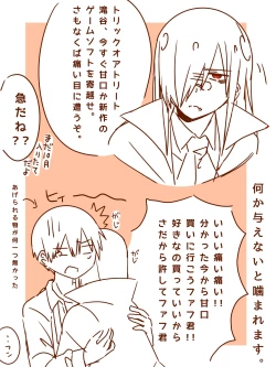 Page 128 of Fafnir x Takiya Makoto Image Gallery