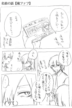 Page 29 of Fafnir x Takiya Makoto Image Gallery